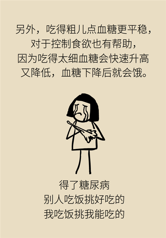 減肥進(jìn)餐順序 減肥科普制作動漫