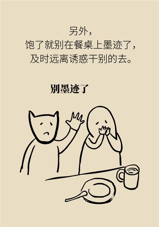 減肥進(jìn)餐順序 減肥科普制作動漫