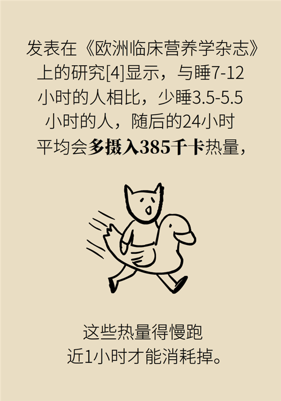 減肥進(jìn)餐順序 減肥科普制作動漫
