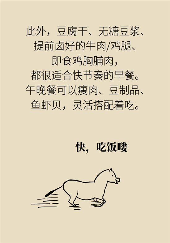 減肥進(jìn)餐順序 減肥科普制作動漫