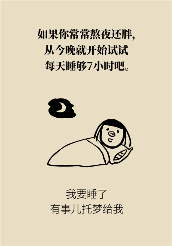 減肥進(jìn)餐順序 減肥科普制作動漫