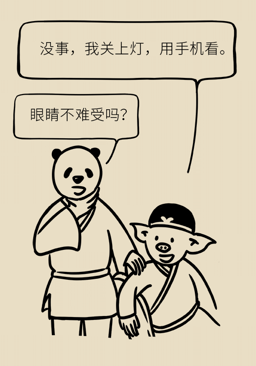 熬夜追劇后眼睛干澀疼痛？