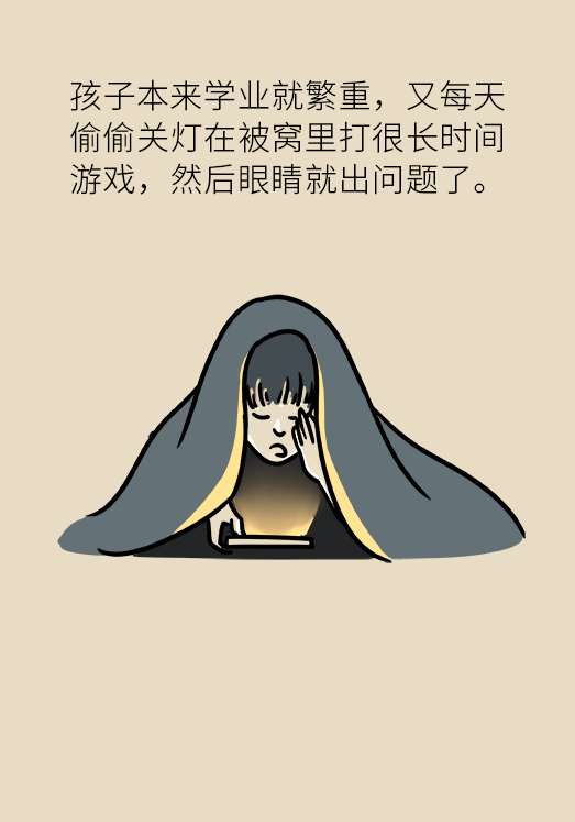 熬夜追劇后眼睛干澀疼痛？