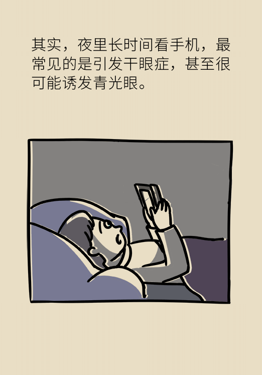 熬夜追劇后眼睛干澀疼痛？