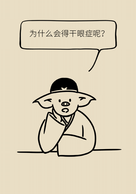 熬夜追劇后眼睛干澀疼痛？