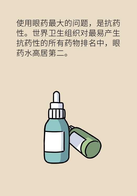 熬夜追劇后眼睛干澀疼痛？