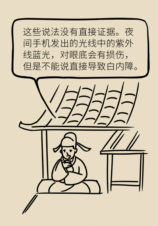 熬夜追劇后眼睛干澀疼痛？