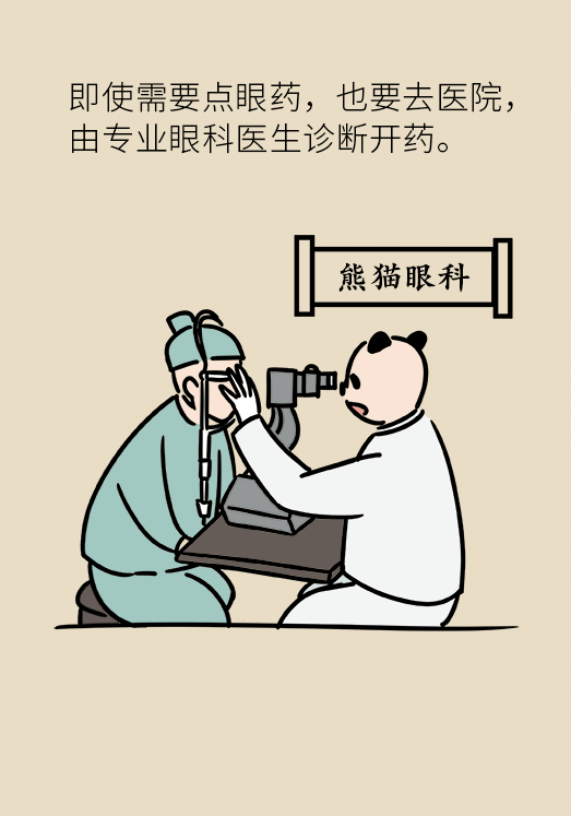 熬夜追劇后眼睛干澀疼痛？