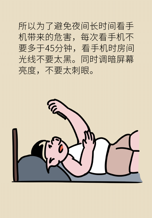 熬夜追劇后眼睛干澀疼痛？