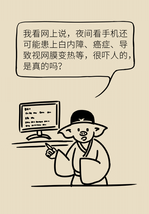 熬夜追劇后眼睛干澀疼痛？