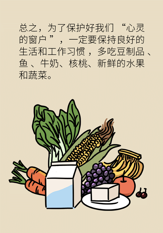 熬夜追劇后眼睛干澀疼痛？