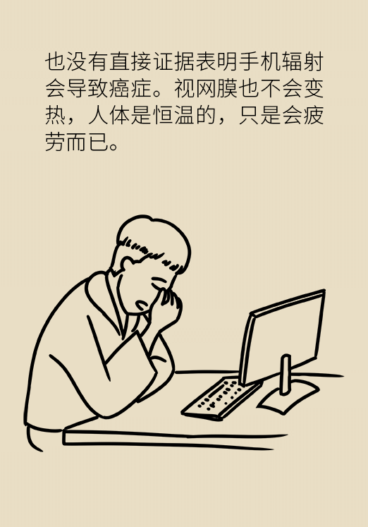 熬夜追劇后眼睛干澀疼痛？