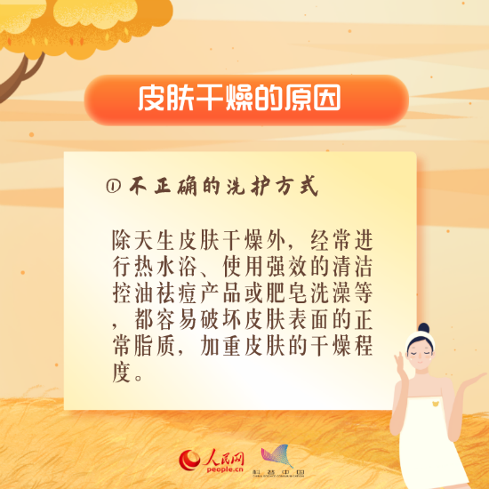 醫(yī)學(xué)科普動漫制作：秋冬皮膚干燥怎么辦？