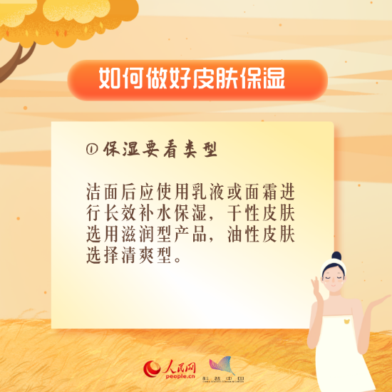 醫(yī)學(xué)科普動漫制作：秋冬皮膚干燥怎么辦？