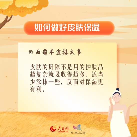 醫(yī)學(xué)科普動漫制作：秋冬皮膚干燥怎么辦？