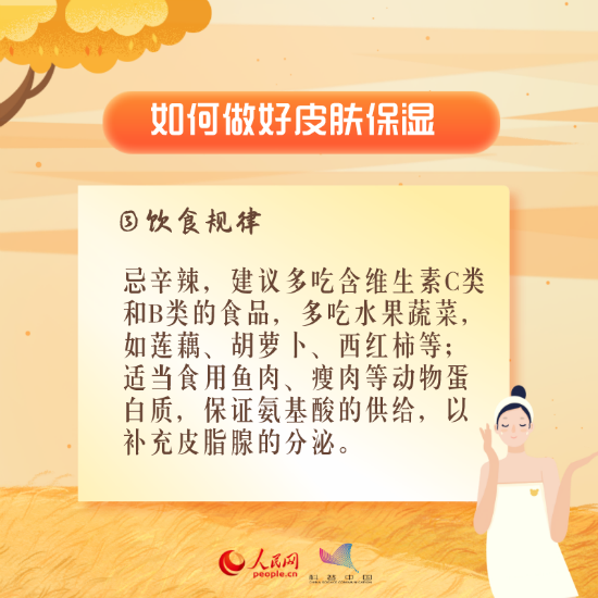 醫(yī)學(xué)科普動漫制作：秋冬皮膚干燥怎么辦？