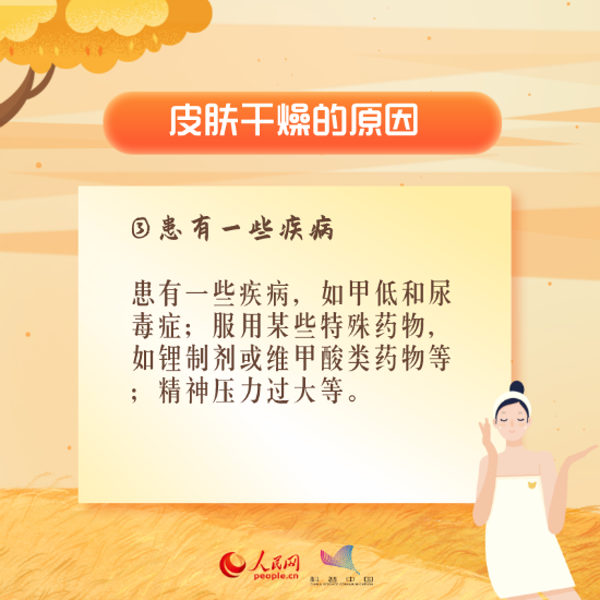 醫(yī)學(xué)科普動漫制作：秋冬皮膚干燥怎么辦？