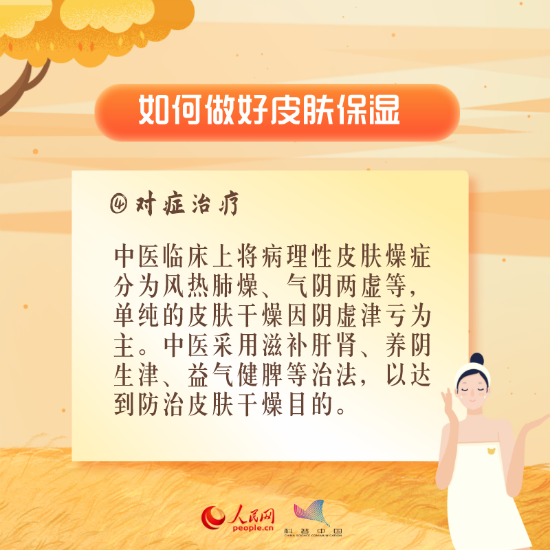 醫(yī)學(xué)科普動漫制作：秋冬皮膚干燥怎么辦？