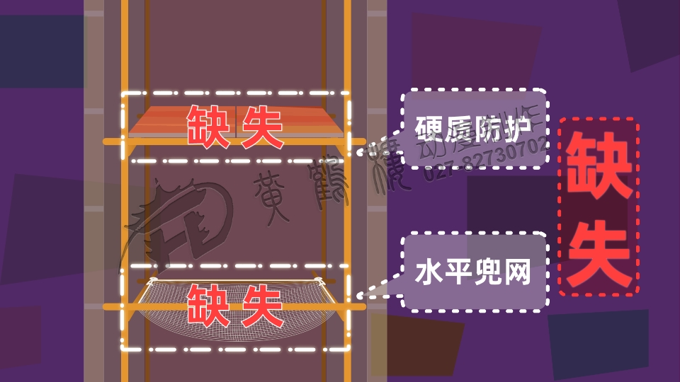 工地安全教育《電梯井高處墜落事故》動畫片分鏡設(shè)計0004.jpg