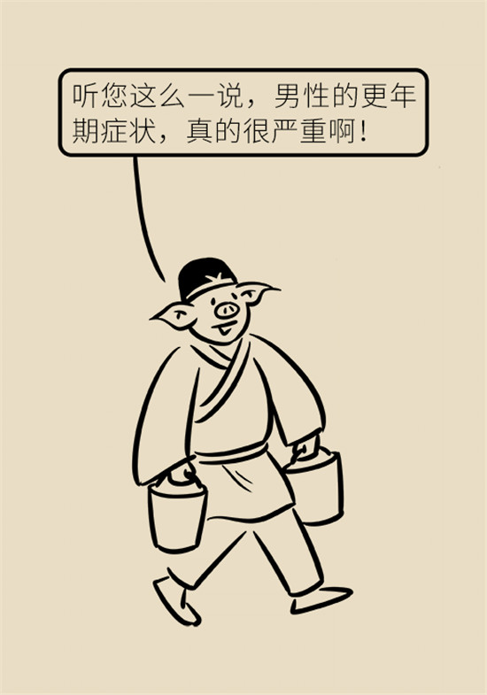 更年期科普動漫 更年期科普動漫制作