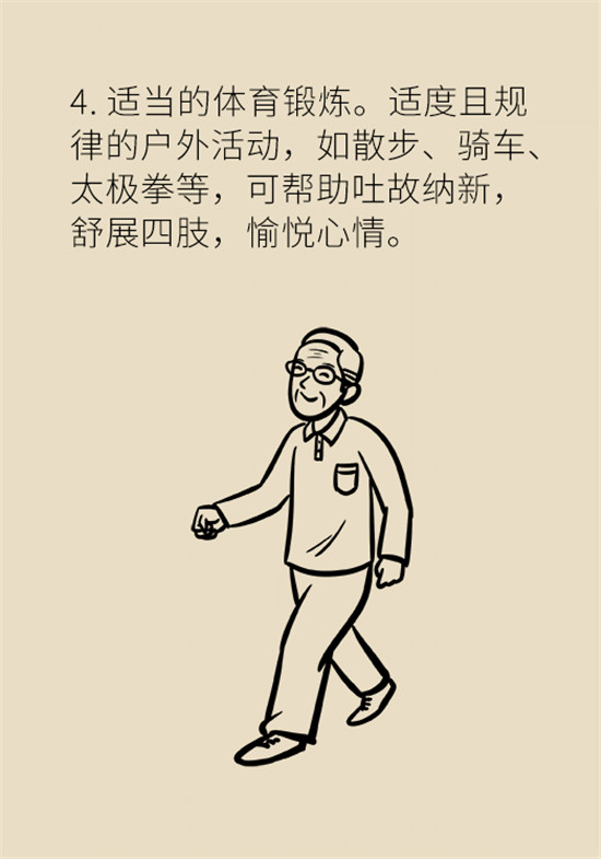 更年期科普動漫 更年期科普動漫制作