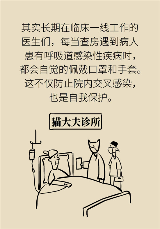 新冠病毒科普動漫制作