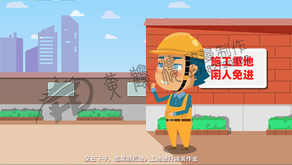 工地安全教育《鋼結(jié)構(gòu)施工高處墜落事故》二維動(dòng)畫(huà)片分鏡設(shè)計(jì)制作-2.jpg
