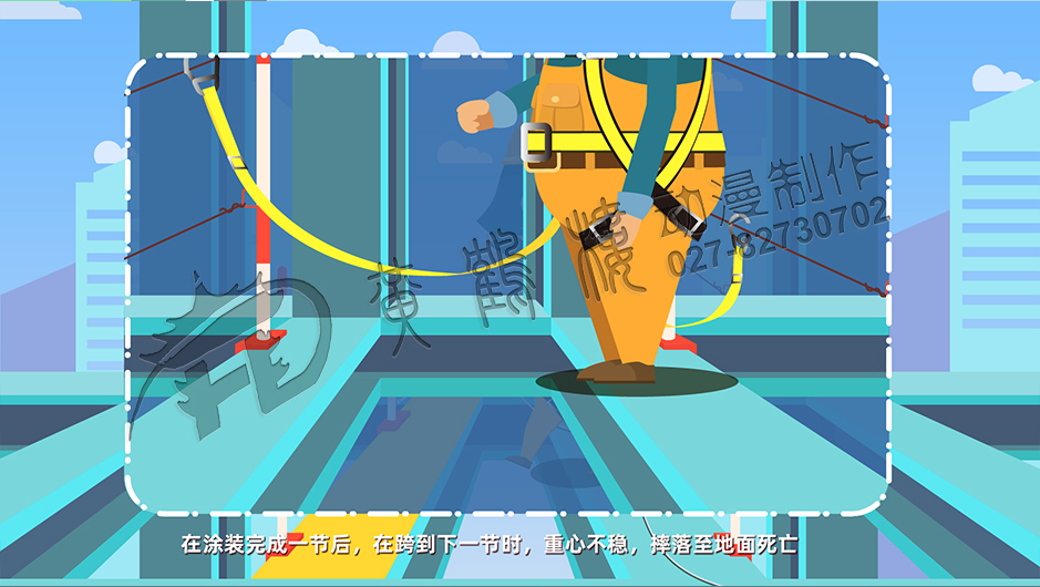 工地安全教育《鋼結(jié)構(gòu)施工高處墜落事故》二維動(dòng)畫(huà)片分鏡設(shè)計(jì)制作-8.jpg