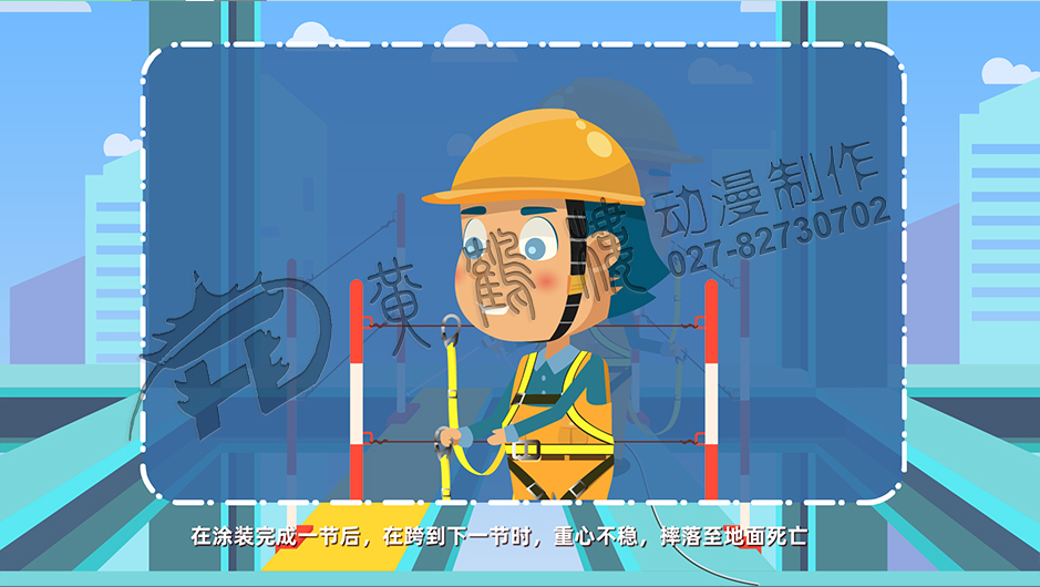 工地安全教育《鋼結(jié)構(gòu)施工高處墜落事故》二維動(dòng)畫(huà)片分鏡設(shè)計(jì)制作-12.jpg