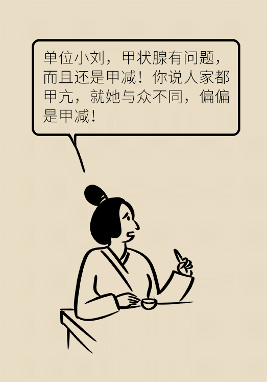 甲狀腺有問題？女性為何容易中招甲減