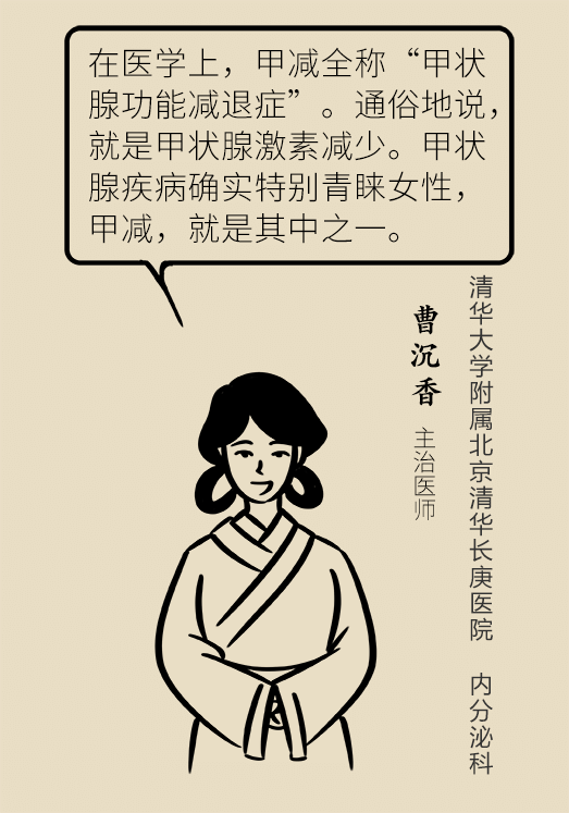 甲狀腺有問題？女性為何容易中招甲減