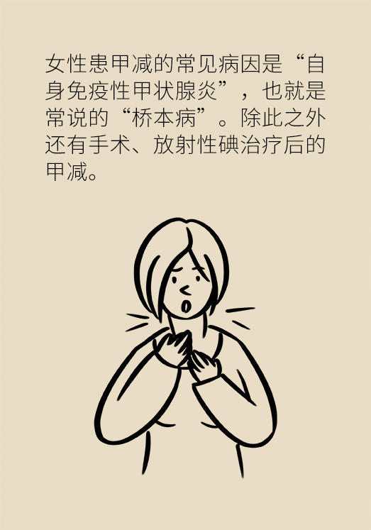 甲狀腺有問題？女性為何容易中招甲減