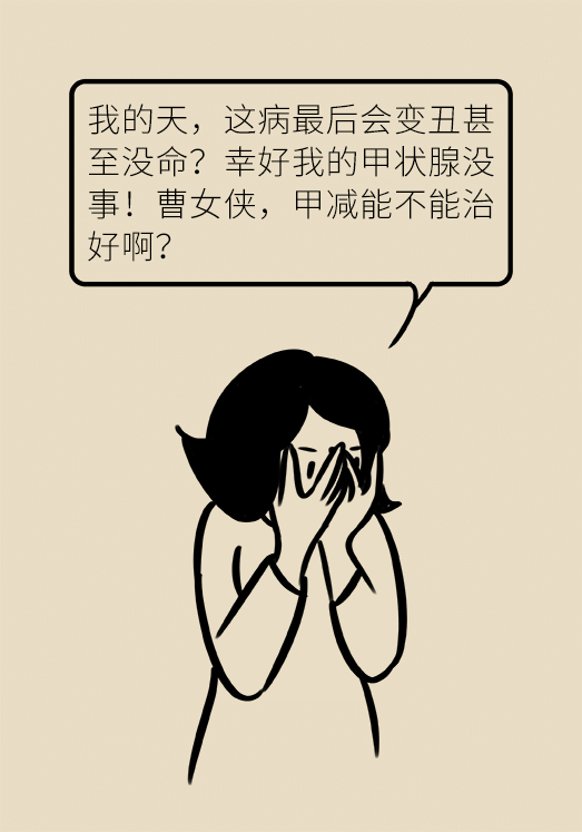 甲狀腺有問題？女性為何容易中招甲減