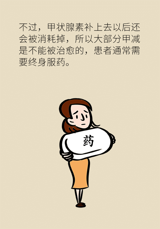 甲狀腺有問題？女性為何容易中招甲減