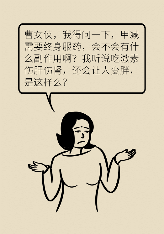 甲狀腺有問題？女性為何容易中招甲減