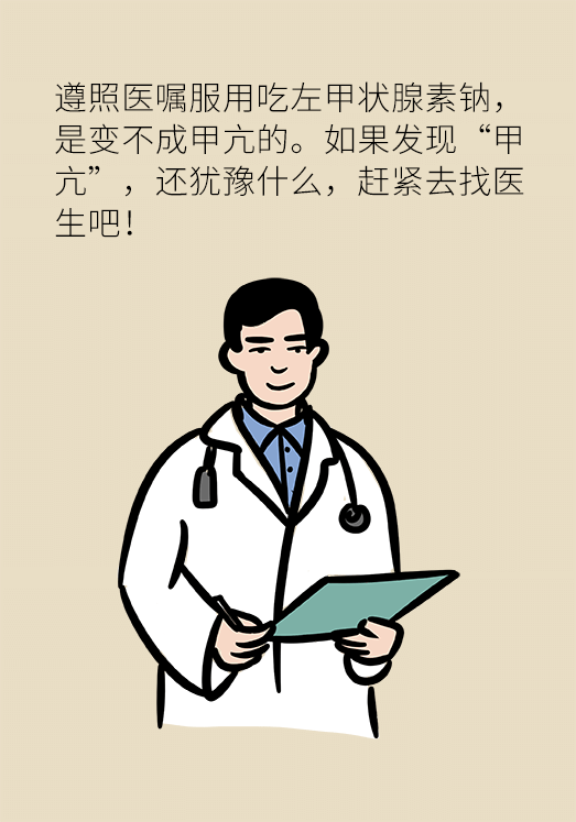 甲狀腺有問題？女性為何容易中招甲減