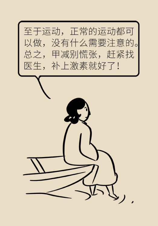 甲狀腺有問題？女性為何容易中招甲減