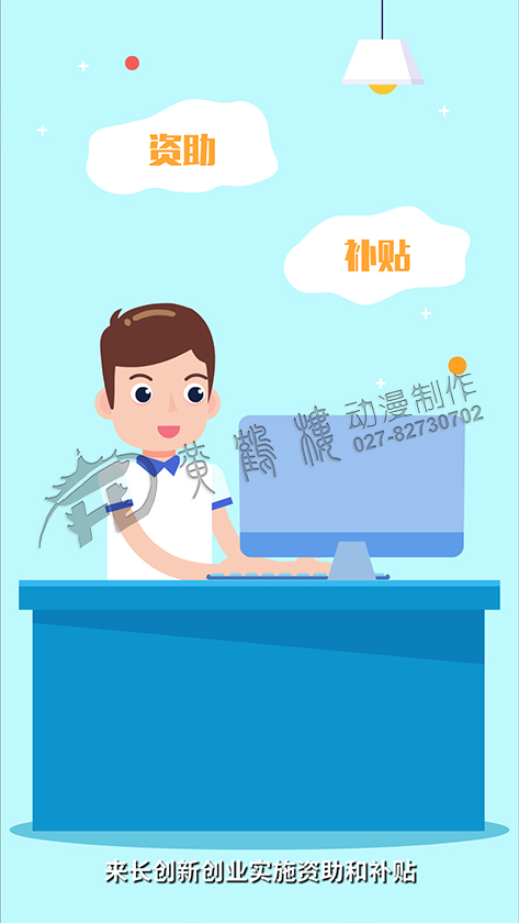 《國際化人才匯智工程》mg動(dòng)畫宣傳片分鏡頭四.jpg