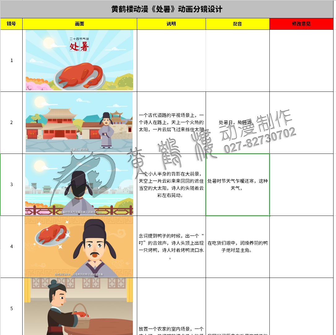 制作mg動(dòng)畫公司 制作mg動(dòng)畫公司