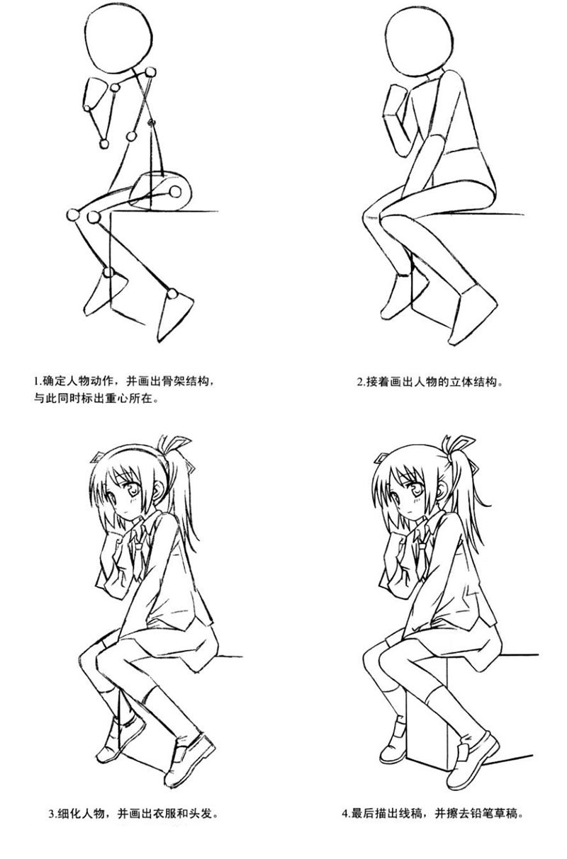 坐姿.jpg