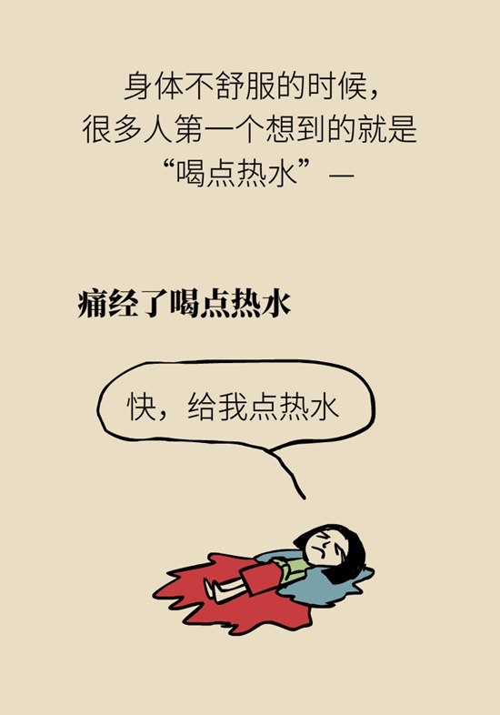 喝熱水科普動(dòng)漫制作