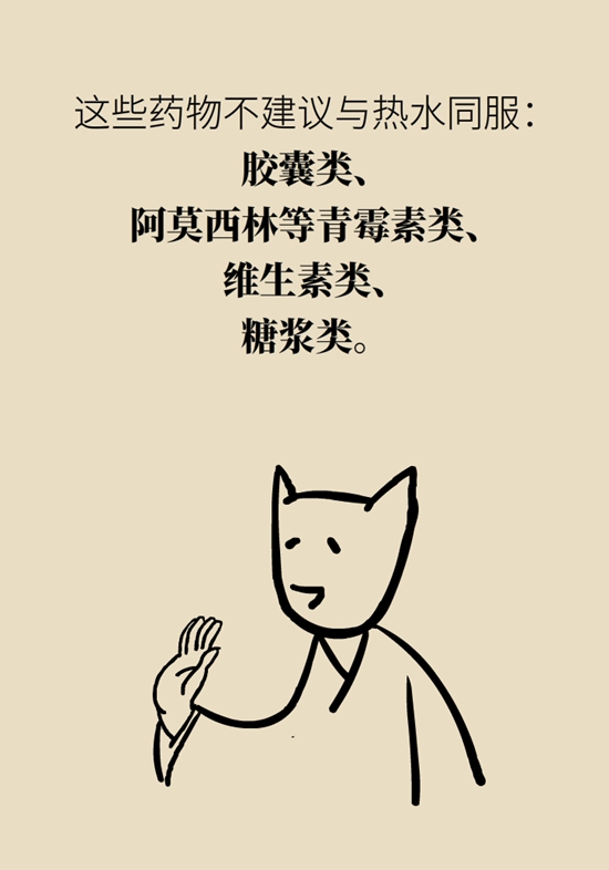 喝熱水科普動(dòng)漫制作