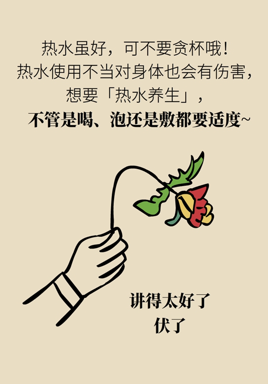 喝熱水科普動(dòng)漫制作
