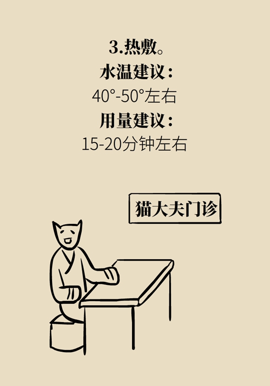 喝熱水科普動(dòng)漫制作
