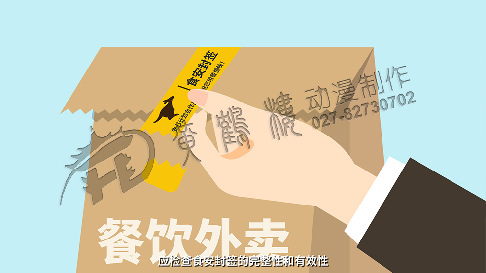 外賣科普動畫宣傳片 外賣科普動畫宣傳片