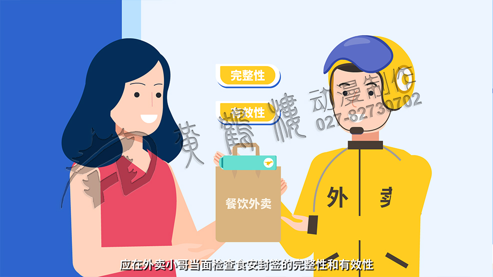 武漢專業(yè)mg動(dòng)畫(huà)制作公司