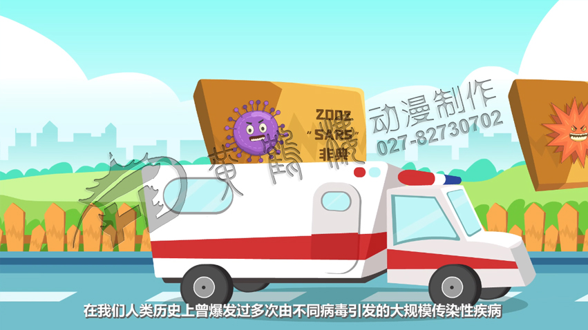 新冠病毒預(yù)防科普動(dòng)畫宣傳片 新冠病毒預(yù)防科普動(dòng)畫宣傳片