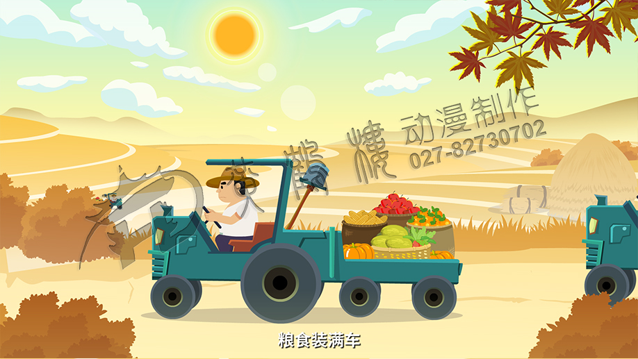 《二十四節(jié)氣說-立秋》動(dòng)畫片制作場(chǎng)景-糧食裝滿車.jpg