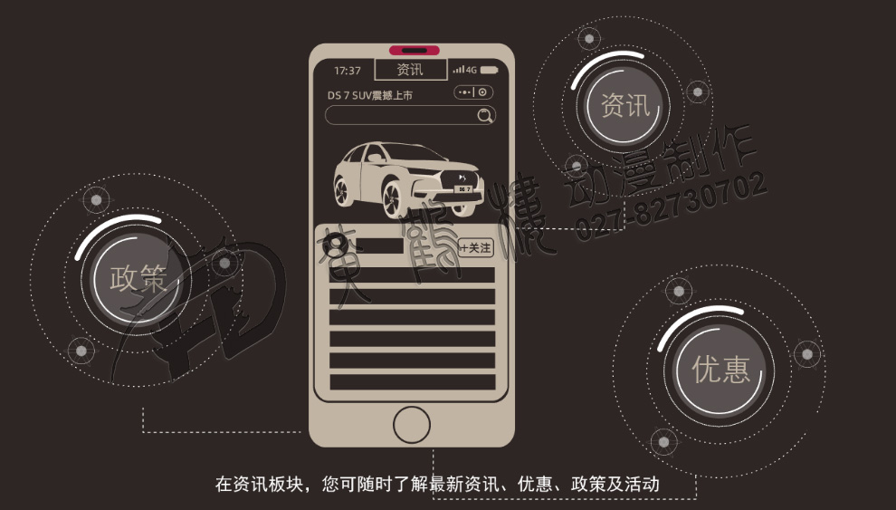 車企動畫宣傳片制作.jpg 車企動畫宣傳片制作.jpg