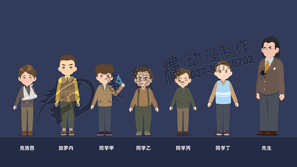 《愛的教育-仗義的加羅內》角色設計.jpg